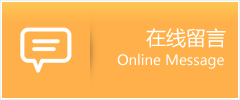 稻城县物流在线留言
