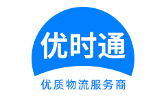 稻城县到香港货运公司，稻城县到台湾快递公司，稻城县至澳门物流公司