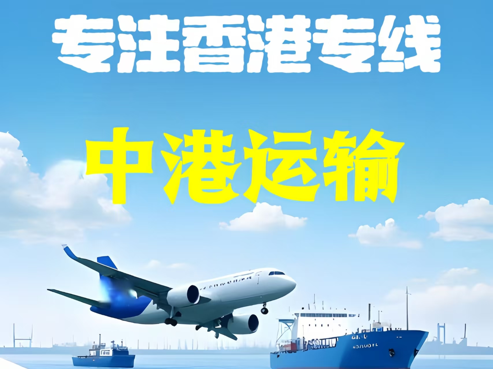 稻城县至香港新界10吨线路板跨境物流全流程解析