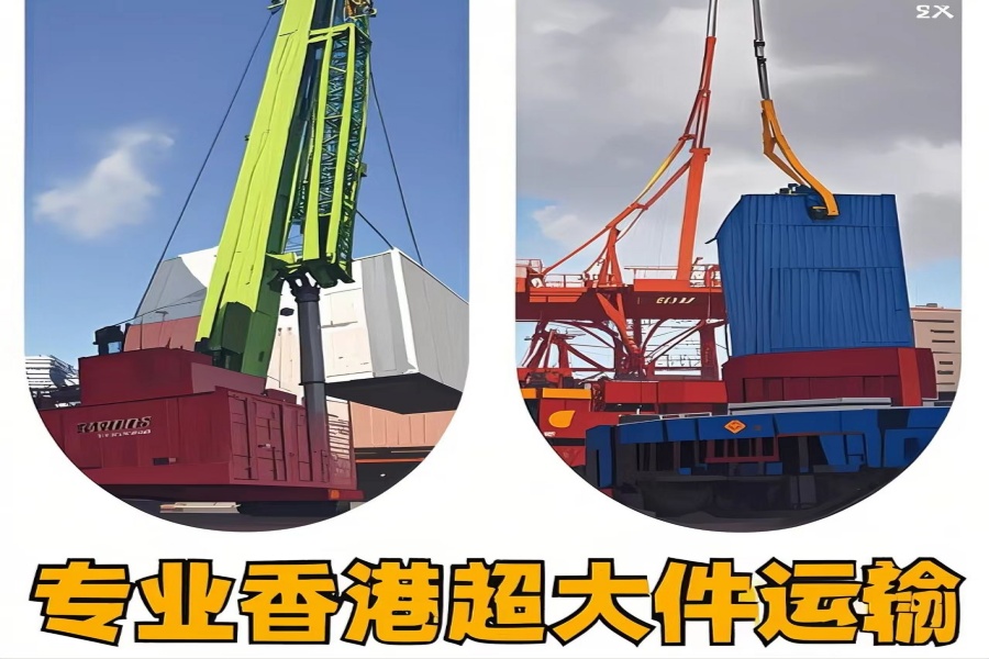 专注稻城县到香港物流专线-稻城县到香港物流公司